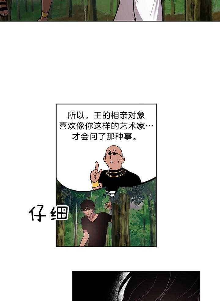 《开罗》第77话 超越人类 第12页