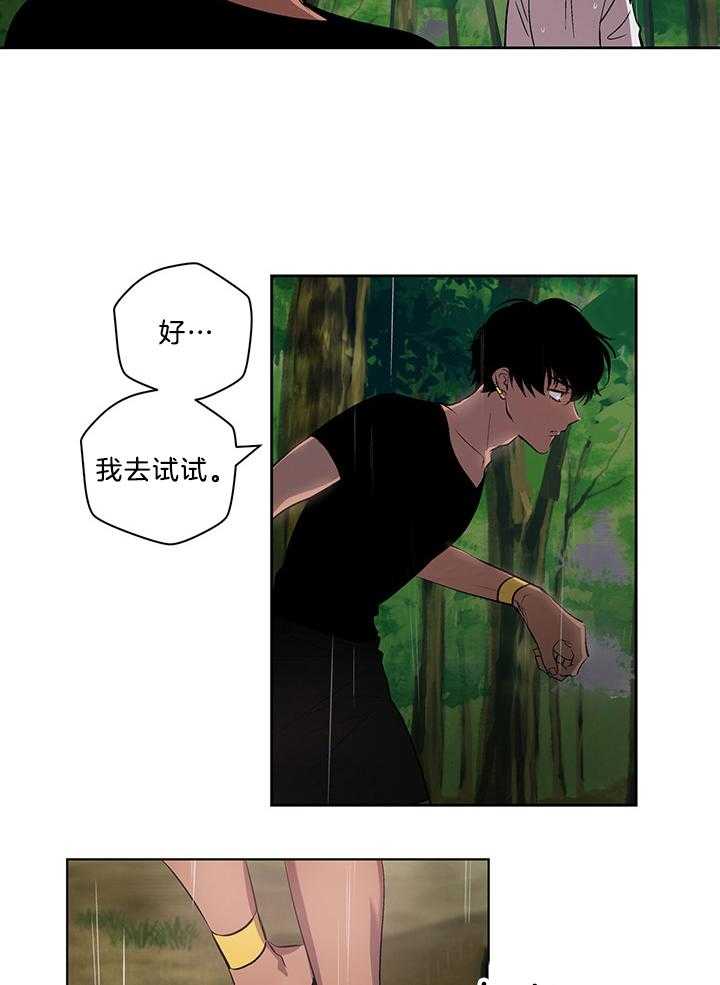 《开罗》第77话 超越人类 第14页