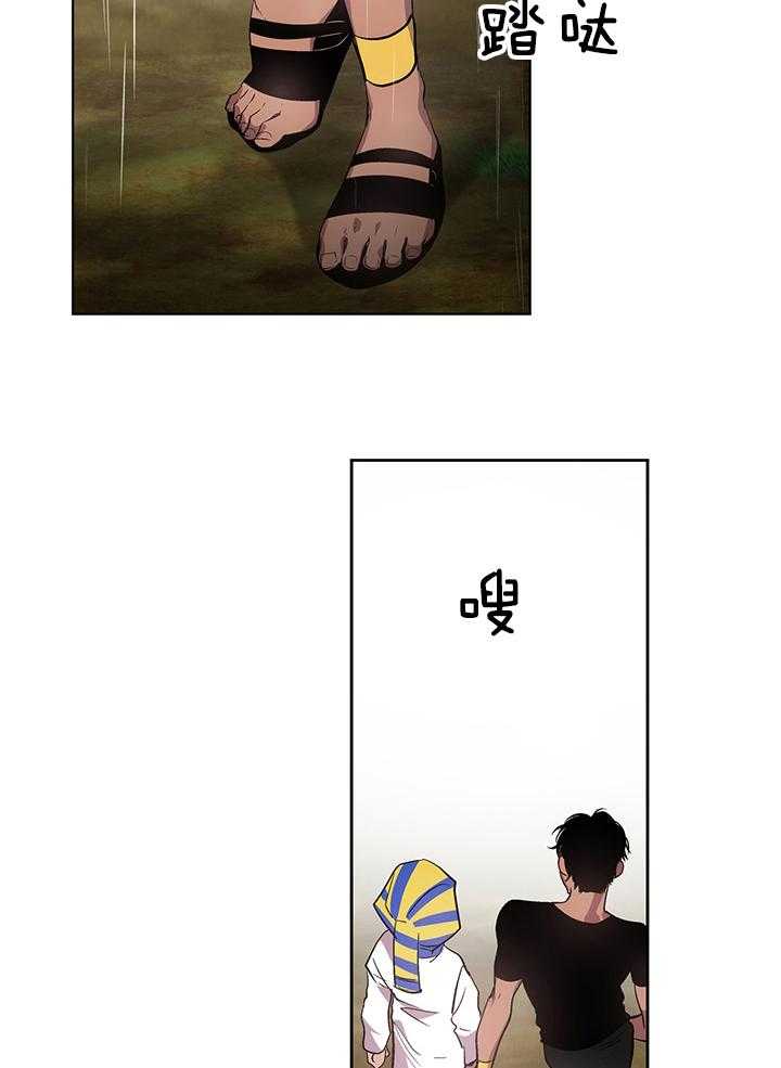 《开罗》第77话 超越人类 第15页