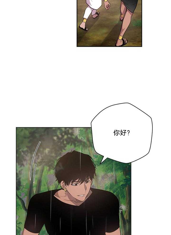 《开罗》第77话 超越人类 第16页