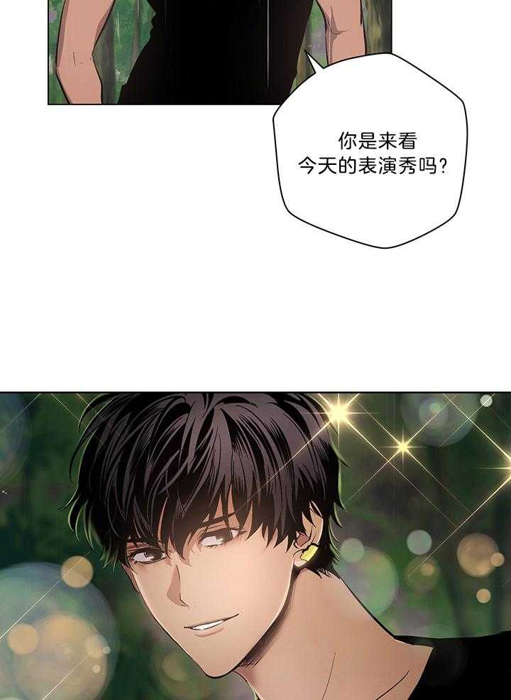 《开罗》第77话 超越人类 第17页