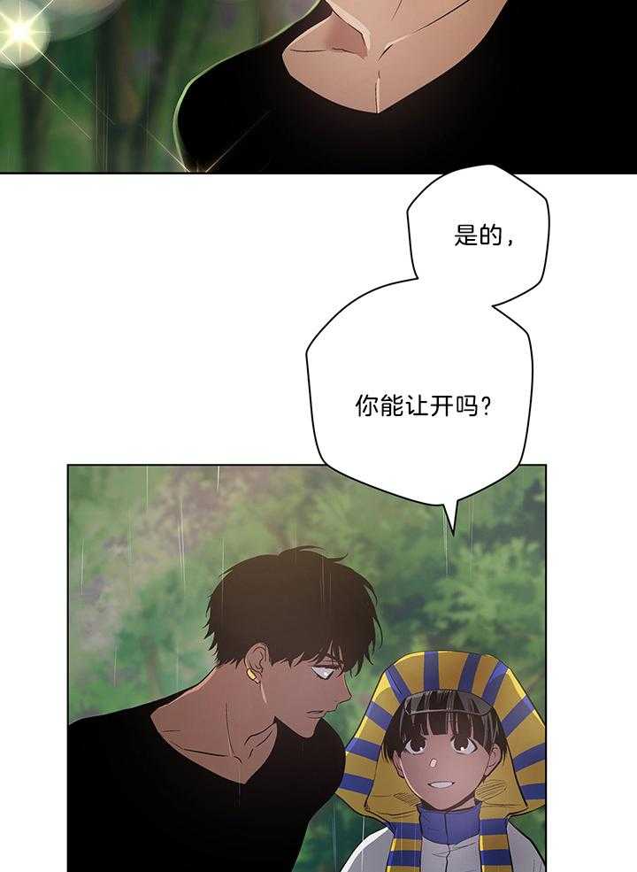 《开罗》第77话 超越人类 第18页