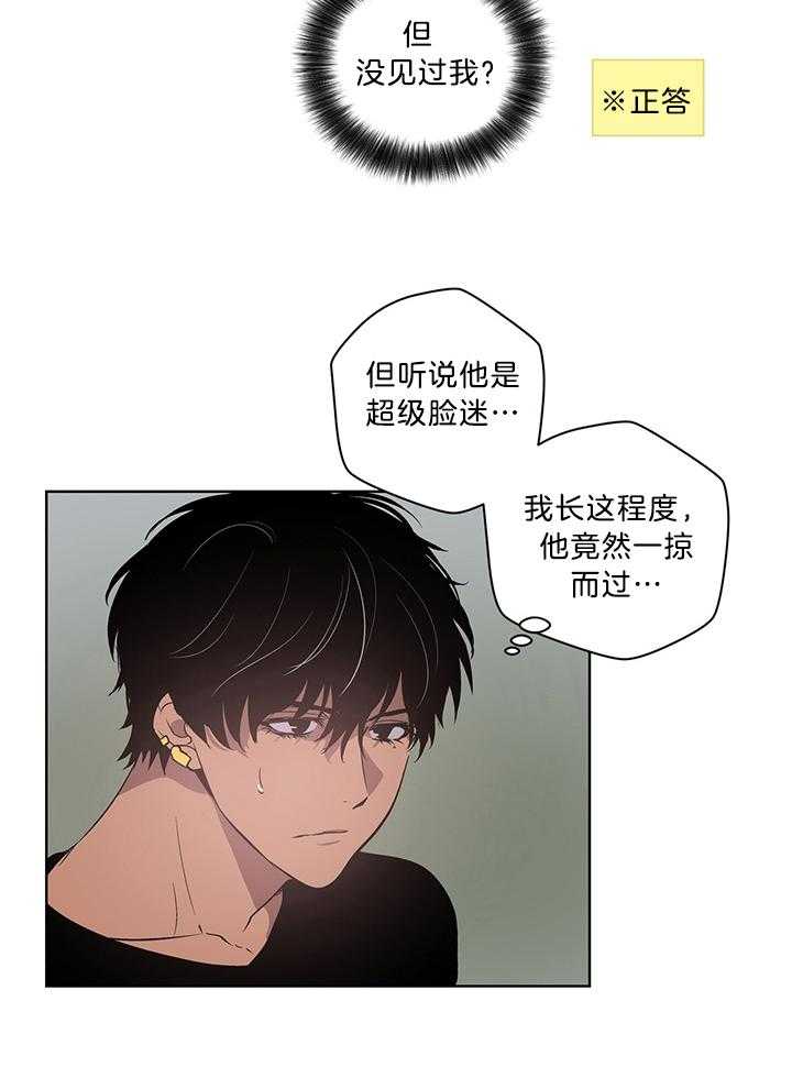 《开罗》第77话 超越人类 第21页