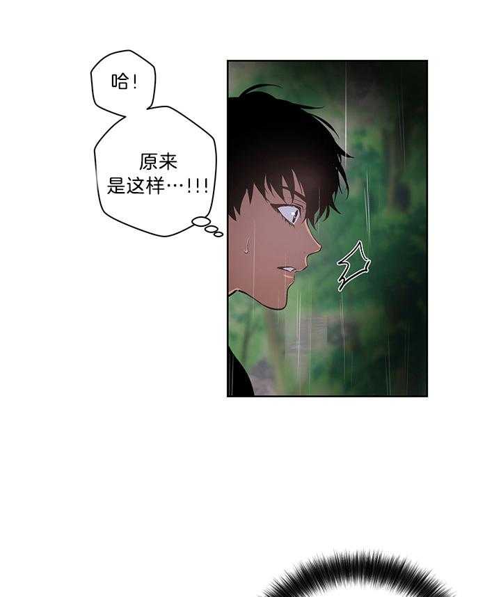 《开罗》第77话 超越人类 第22页