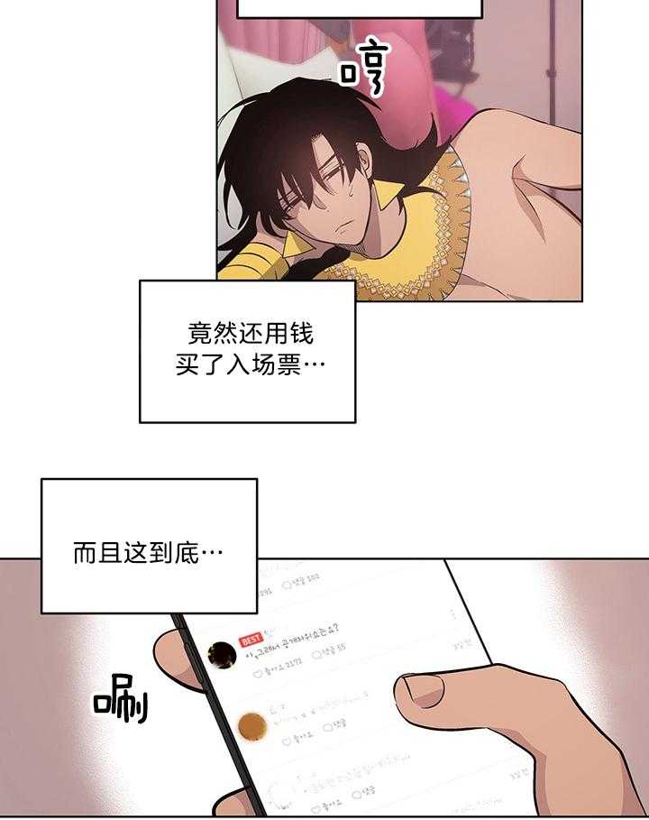 《开罗》第77话 超越人类 第2页