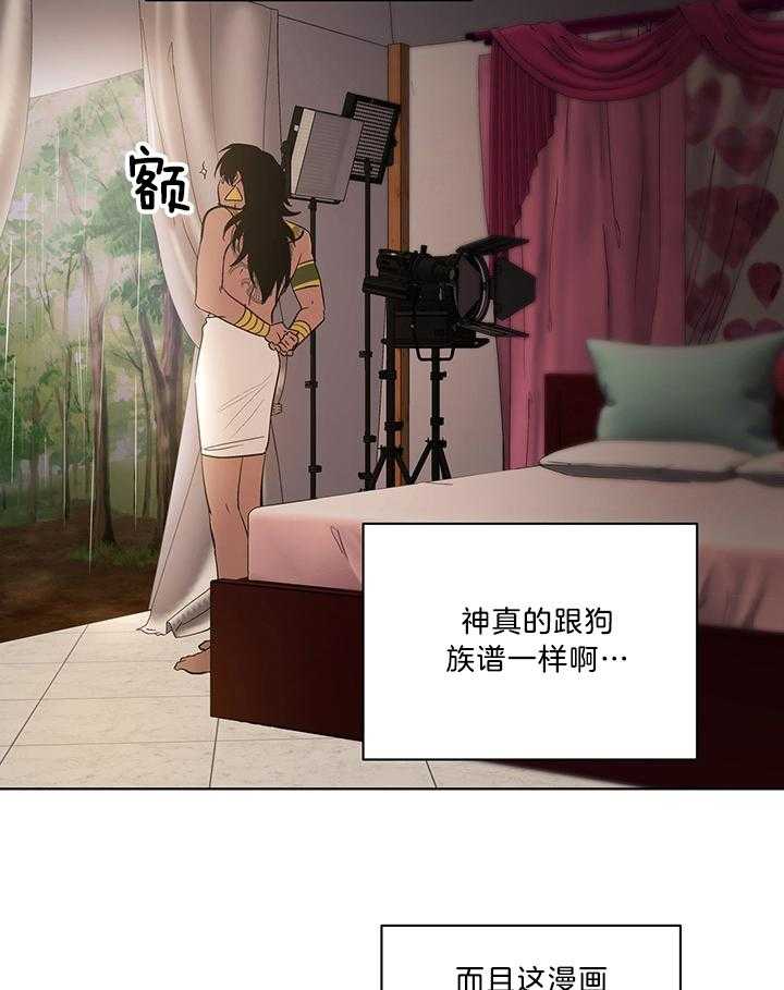 《开罗》第77话 超越人类 第6页