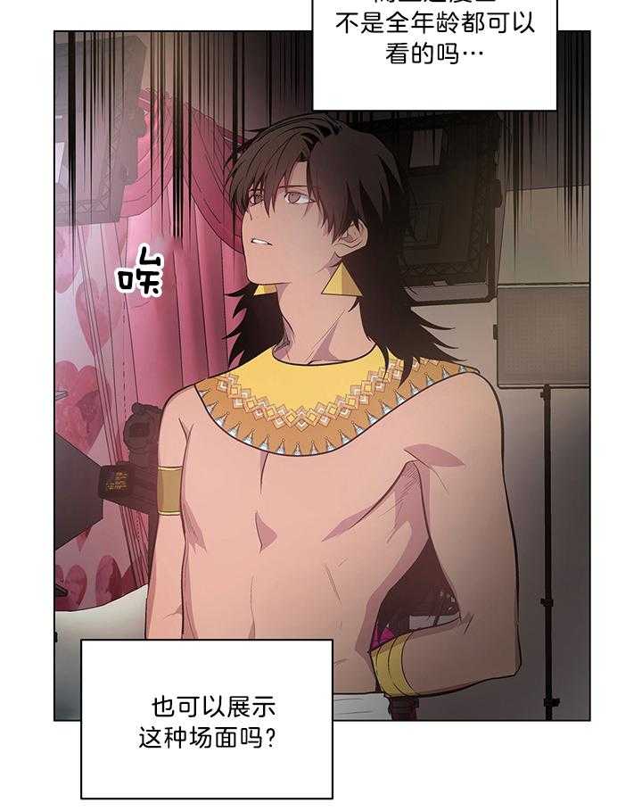 《开罗》第77话 超越人类 第7页