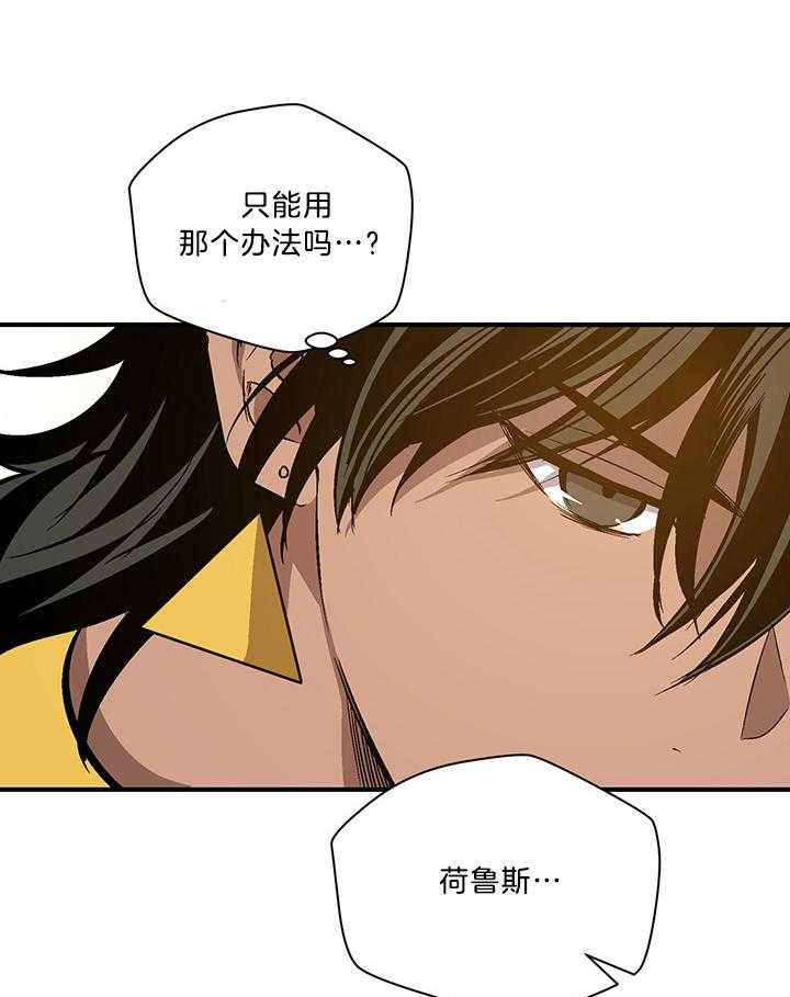 《开罗》第76话 仪式的开始 第10页