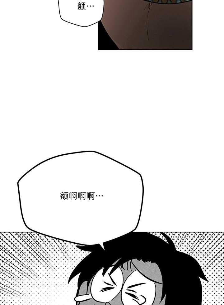 《开罗》第76话 仪式的开始 第14页