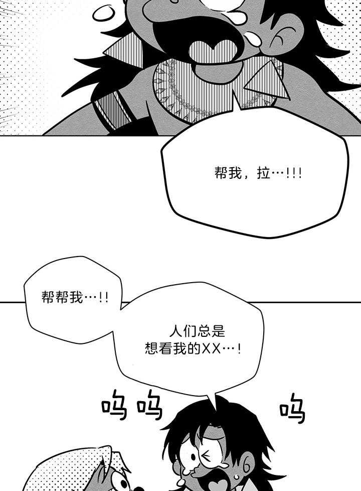 《开罗》第76话 仪式的开始 第15页