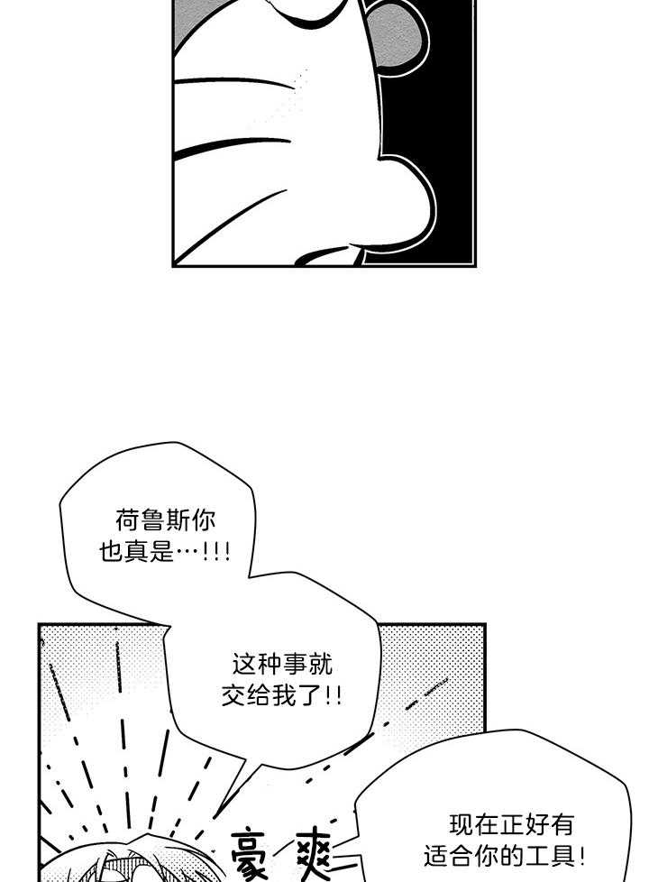 《开罗》第76话 仪式的开始 第17页