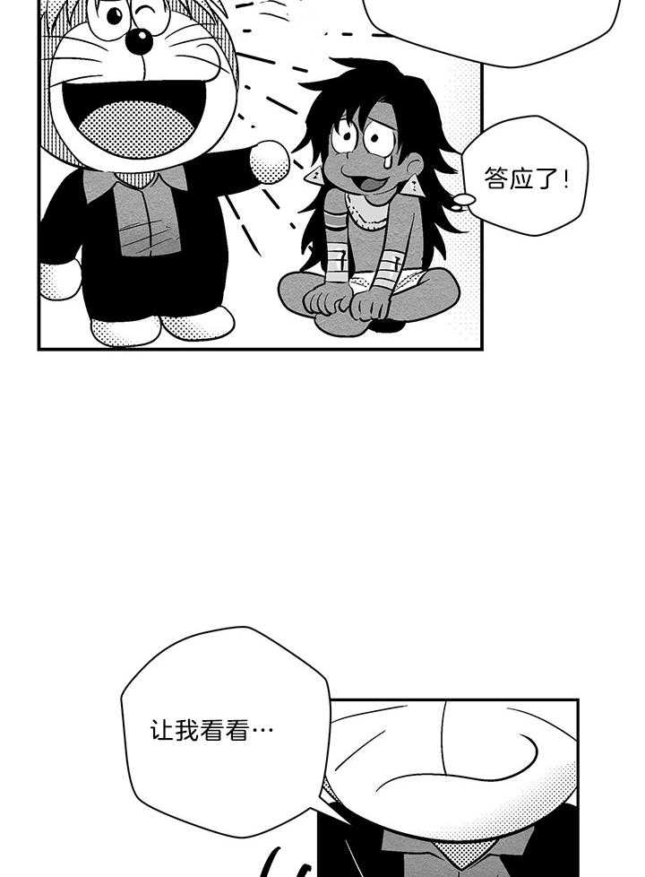 《开罗》第76话 仪式的开始 第18页