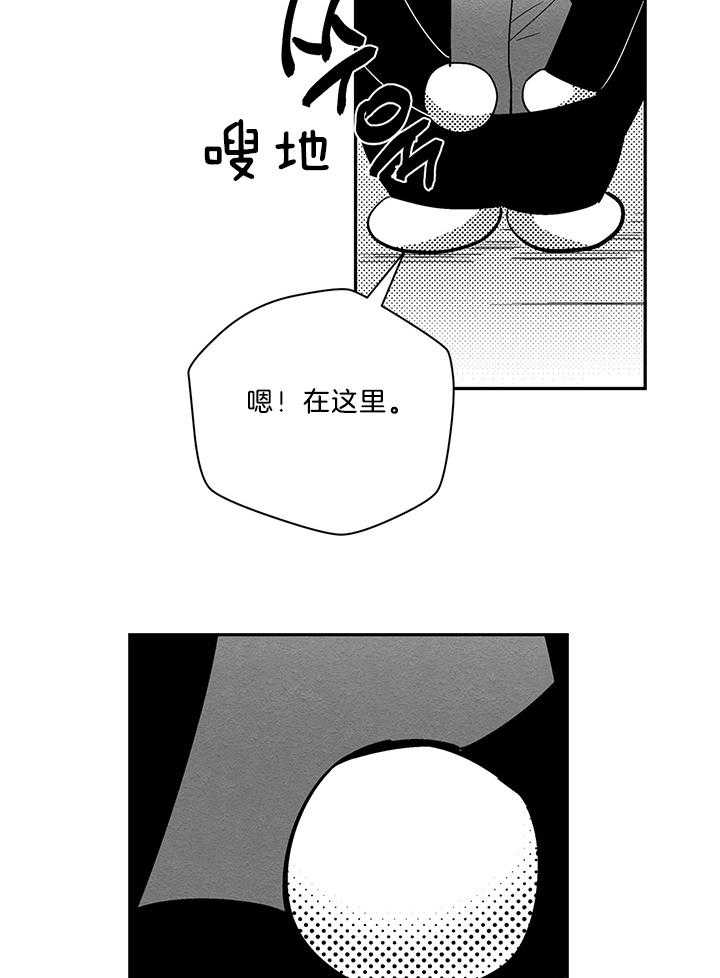 《开罗》第76话 仪式的开始 第19页