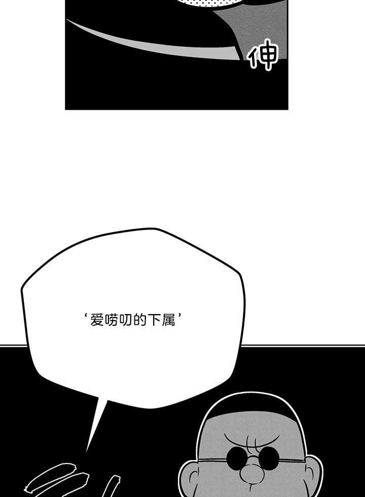 《开罗》第76话 仪式的开始 第20页