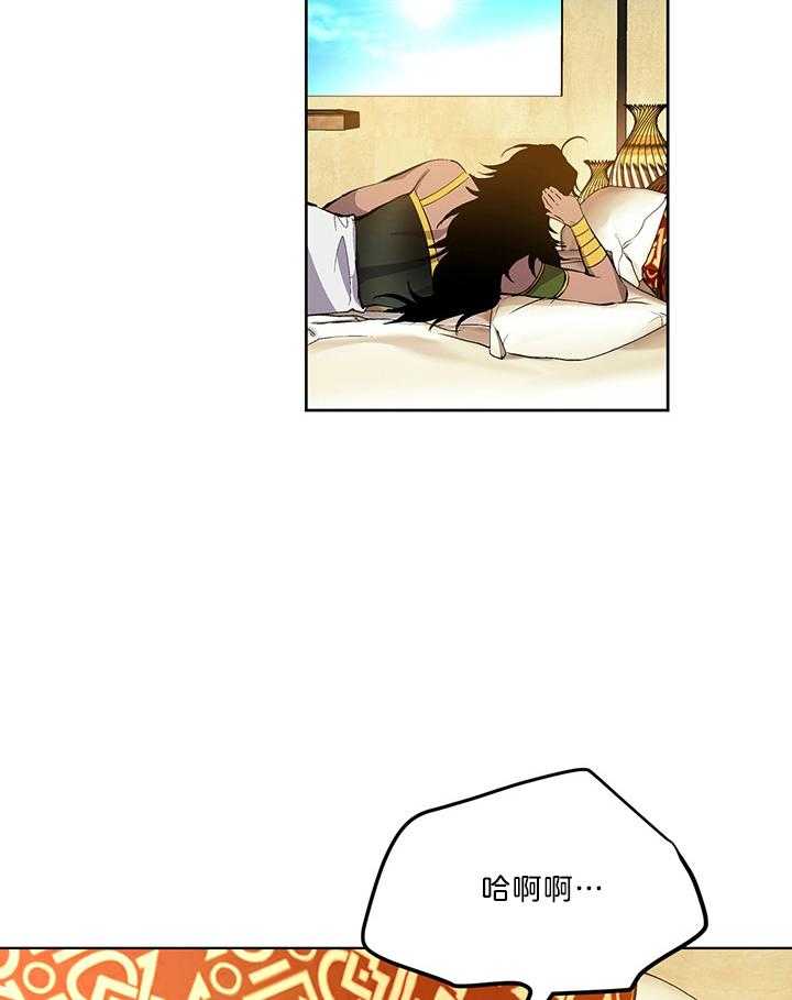 《开罗》第76话 仪式的开始 第2页