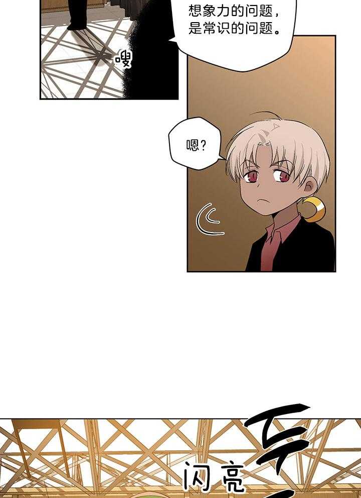 《开罗》第76话 仪式的开始 第34页