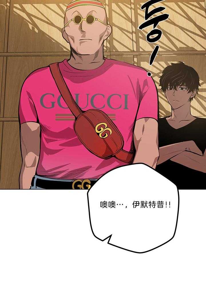 《开罗》第76话 仪式的开始 第35页