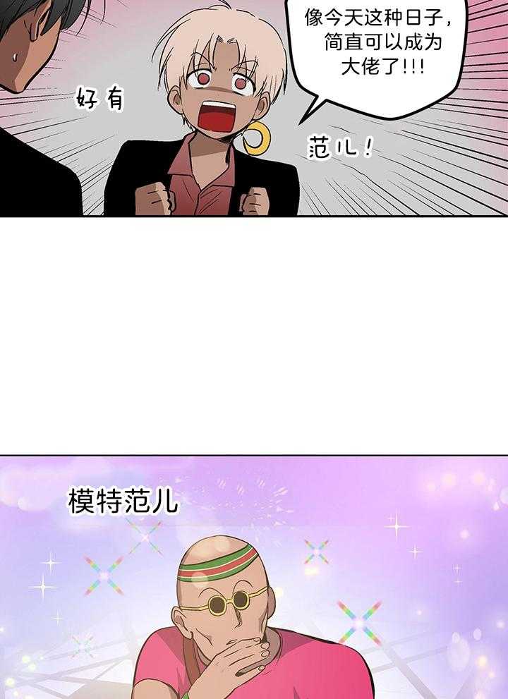 《开罗》第76话 仪式的开始 第37页