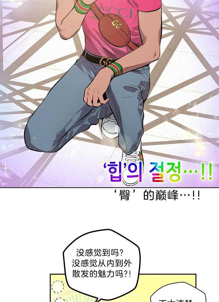 《开罗》第76话 仪式的开始 第38页