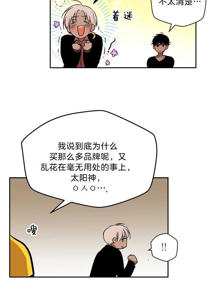 《开罗》第76话 仪式的开始 第39页