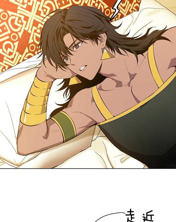 《开罗》第76话 仪式的开始 第3页