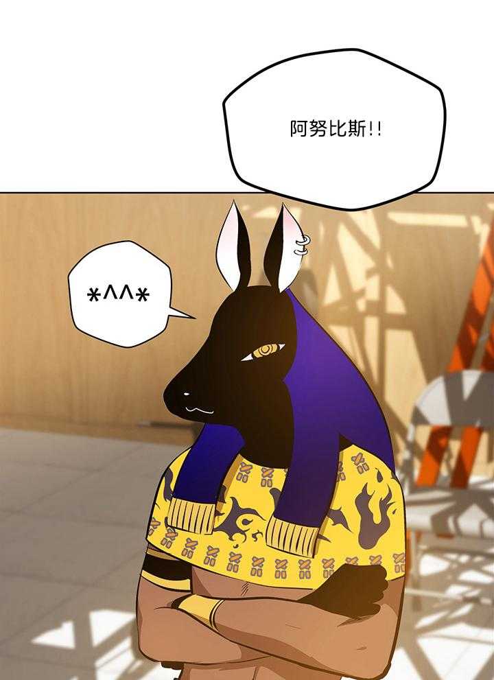 《开罗》第76话 仪式的开始 第40页