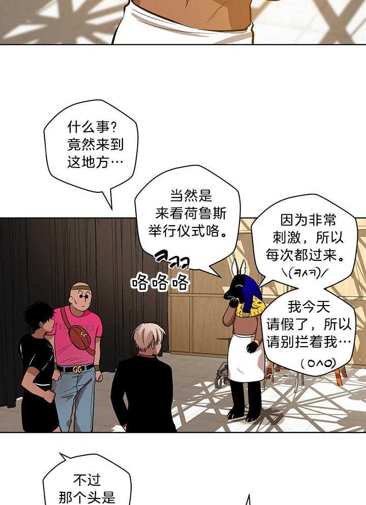 《开罗》第76话 仪式的开始 第41页