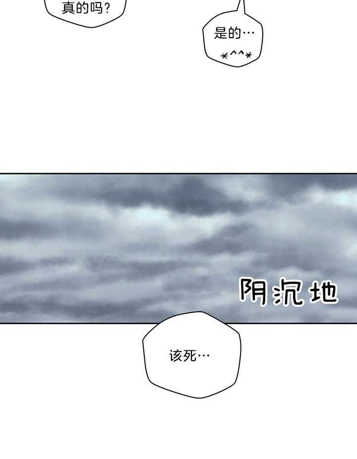 《开罗》第76话 仪式的开始 第42页