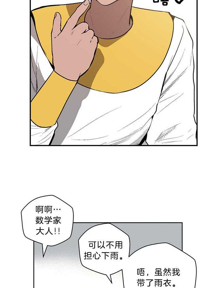 《开罗》第76话 仪式的开始 第46页