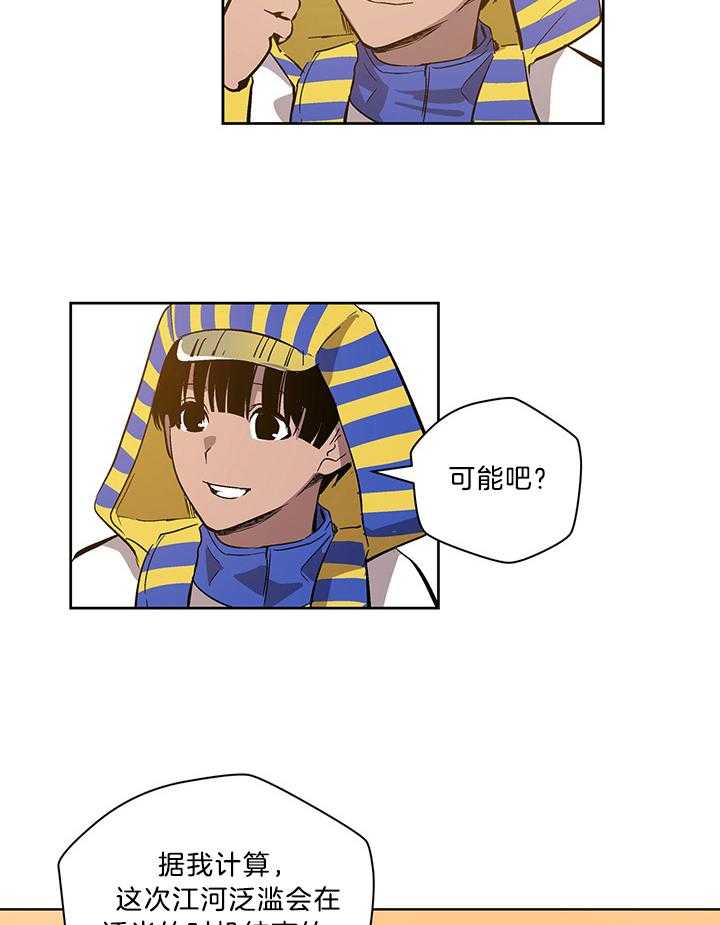 《开罗》第76话 仪式的开始 第48页