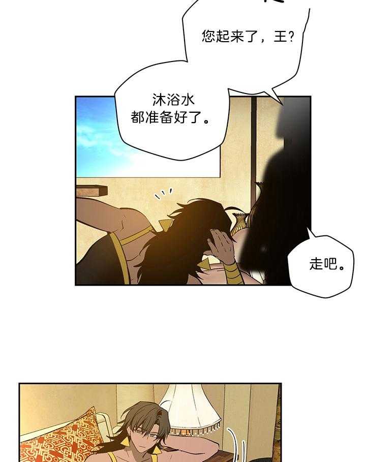 《开罗》第76话 仪式的开始 第4页