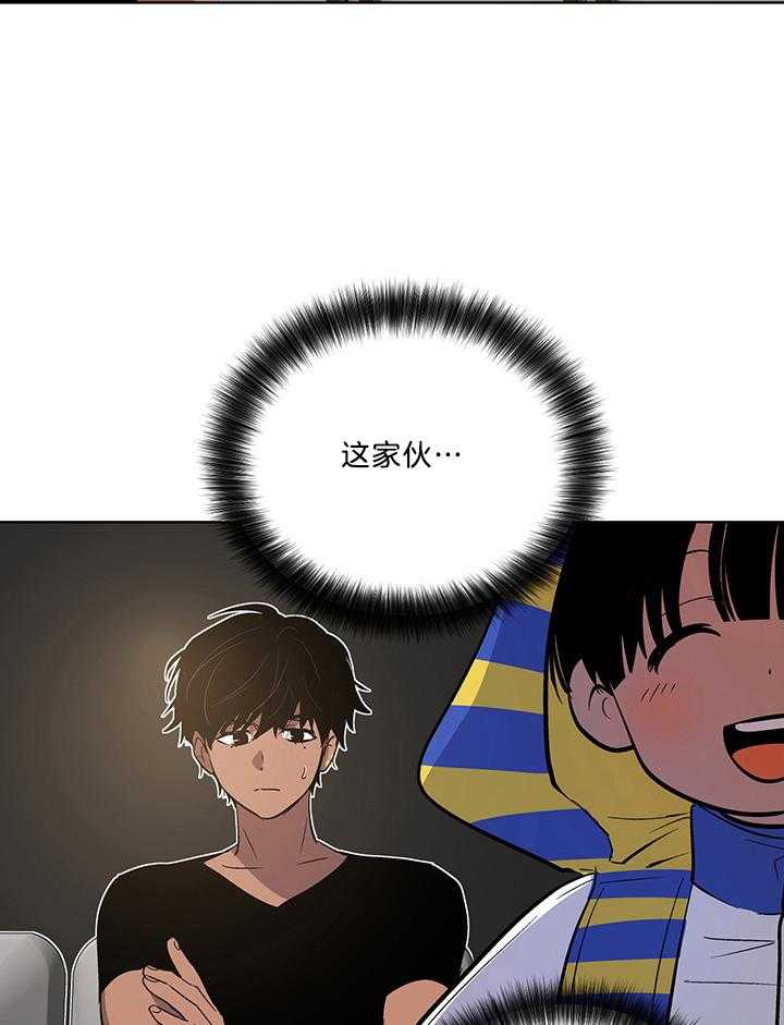 《开罗》第76话 仪式的开始 第52页