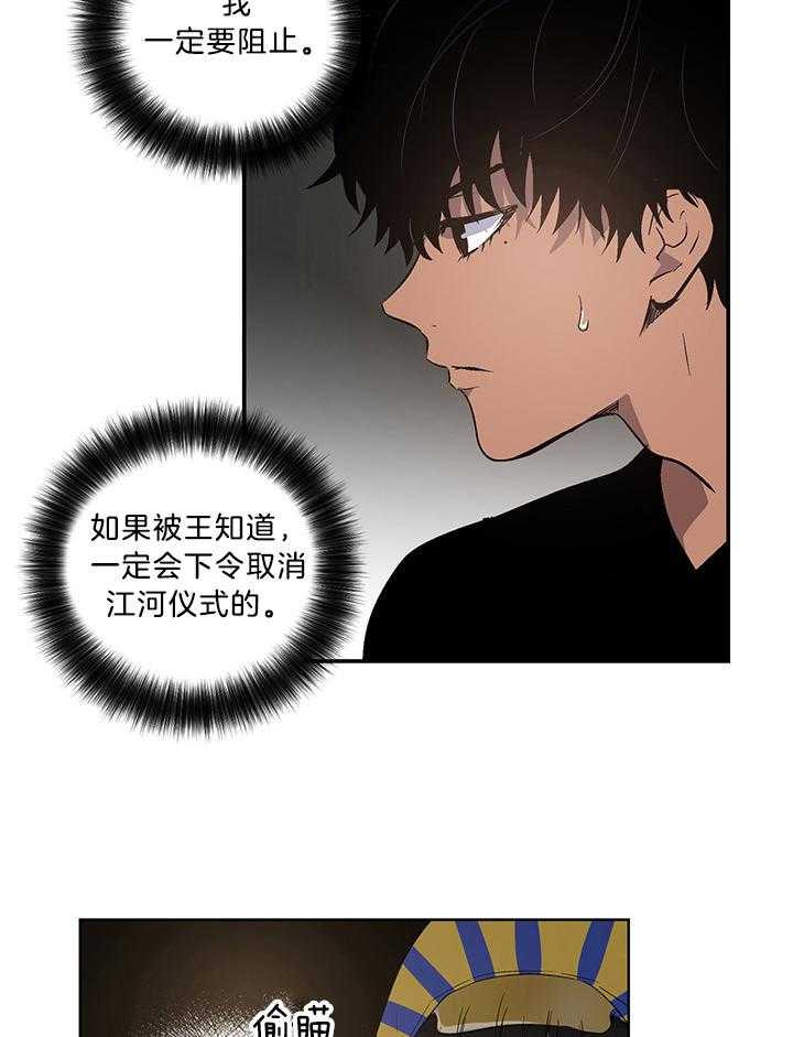 《开罗》第76话 仪式的开始 第58页