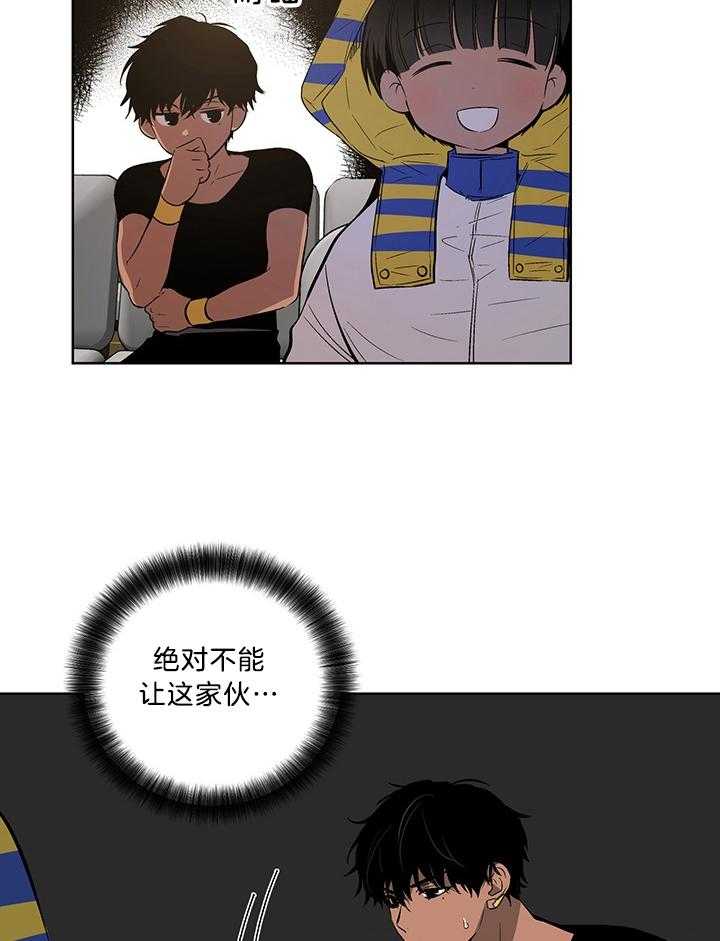 《开罗》第76话 仪式的开始 第59页