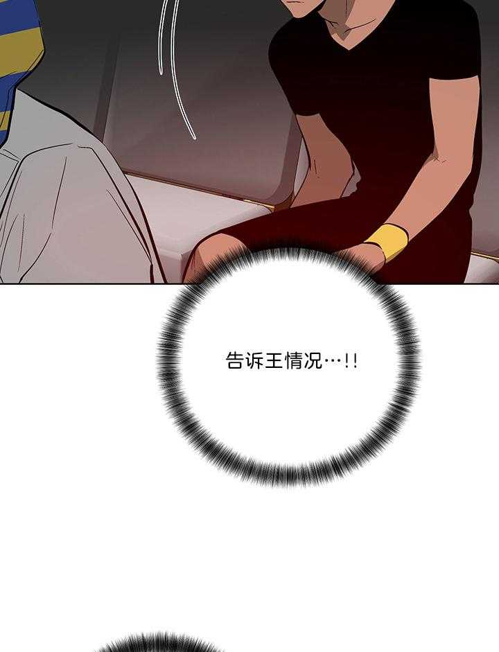 《开罗》第76话 仪式的开始 第60页