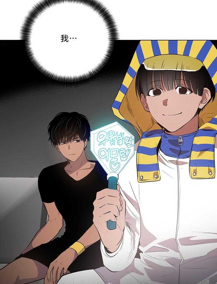 《开罗》第76话 仪式的开始 第61页