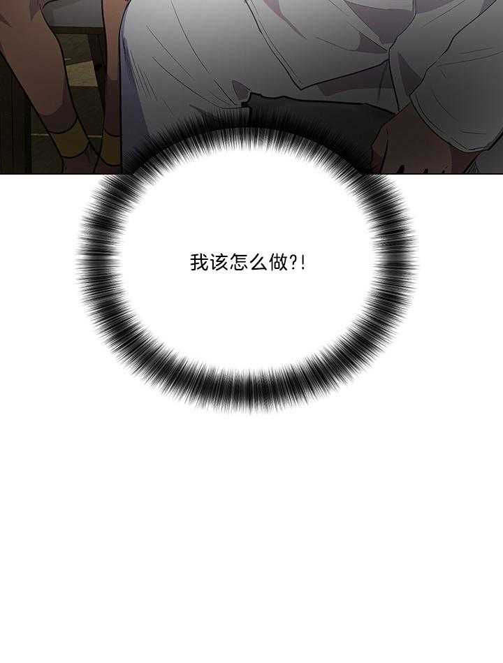 《开罗》第76话 仪式的开始 第62页