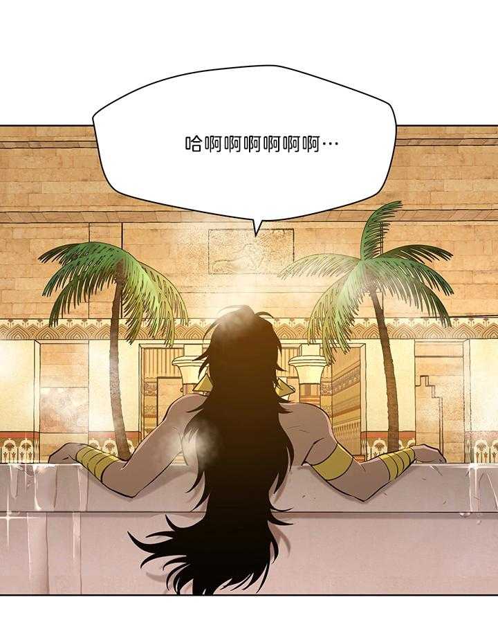 《开罗》第76话 仪式的开始 第6页