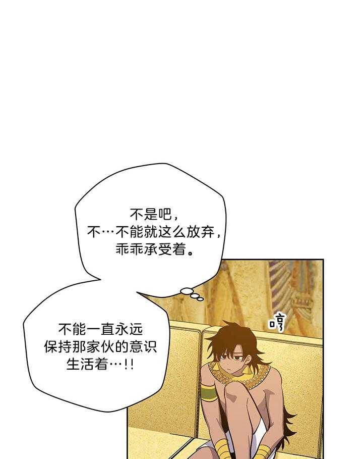 《开罗》第76话 仪式的开始 第8页