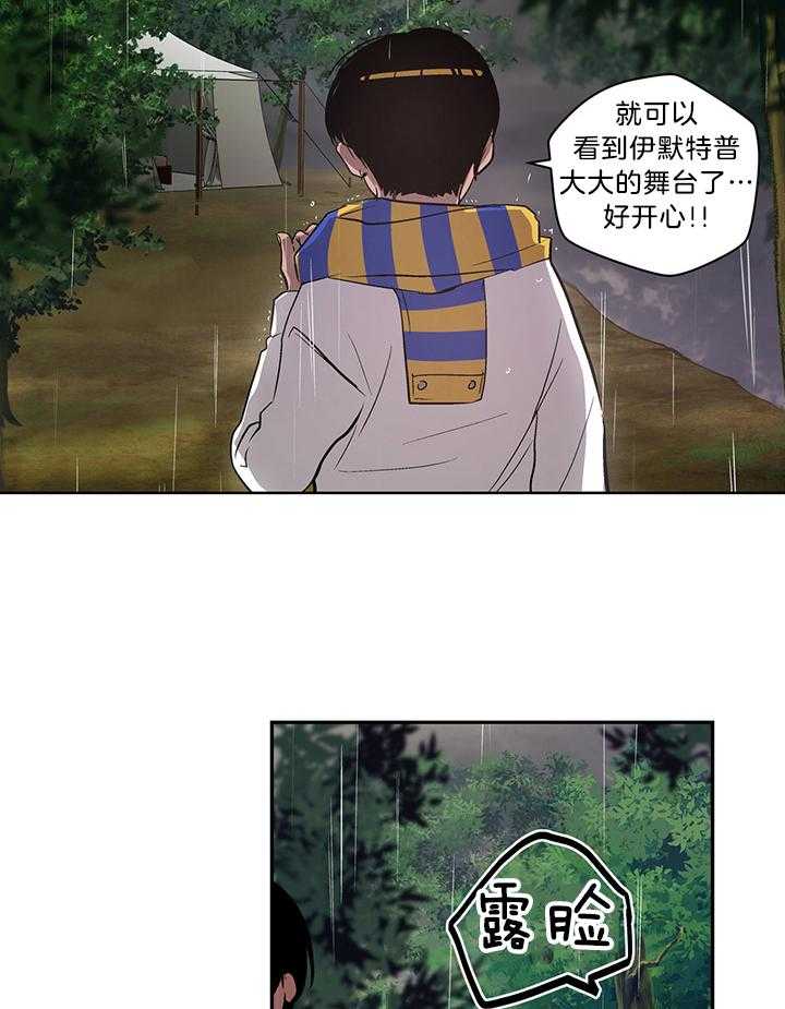 《开罗》第78话 结果还是要做 第10页