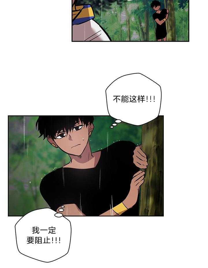 《开罗》第78话 结果还是要做 第11页