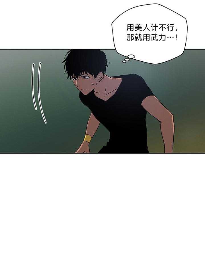 《开罗》第78话 结果还是要做 第12页