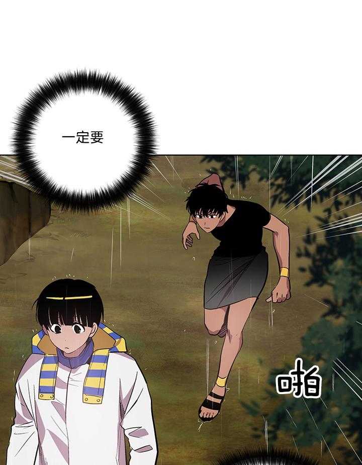 《开罗》第78话 结果还是要做 第13页