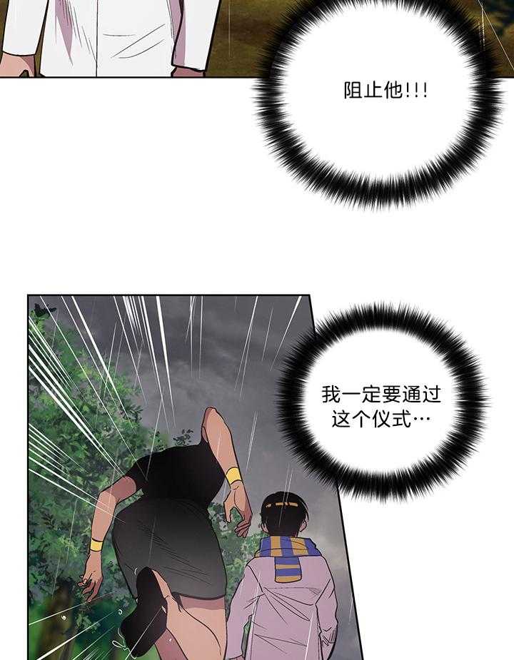 《开罗》第78话 结果还是要做 第14页