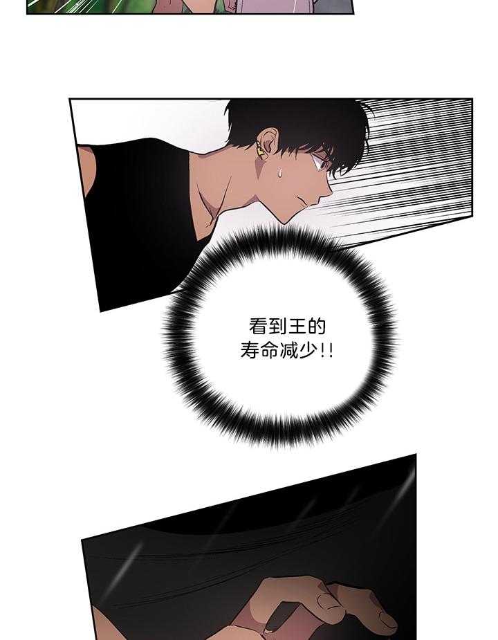 《开罗》第78话 结果还是要做 第15页