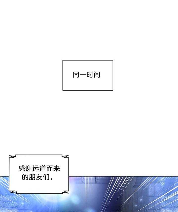 《开罗》第78话 结果还是要做 第1页
