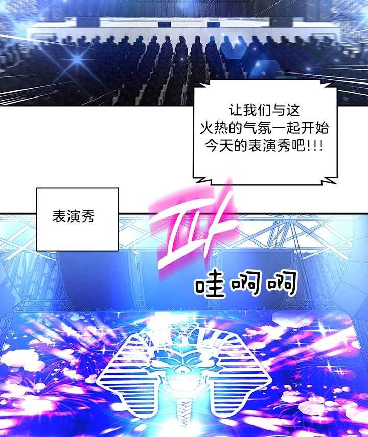 《开罗》第78话 结果还是要做 第2页