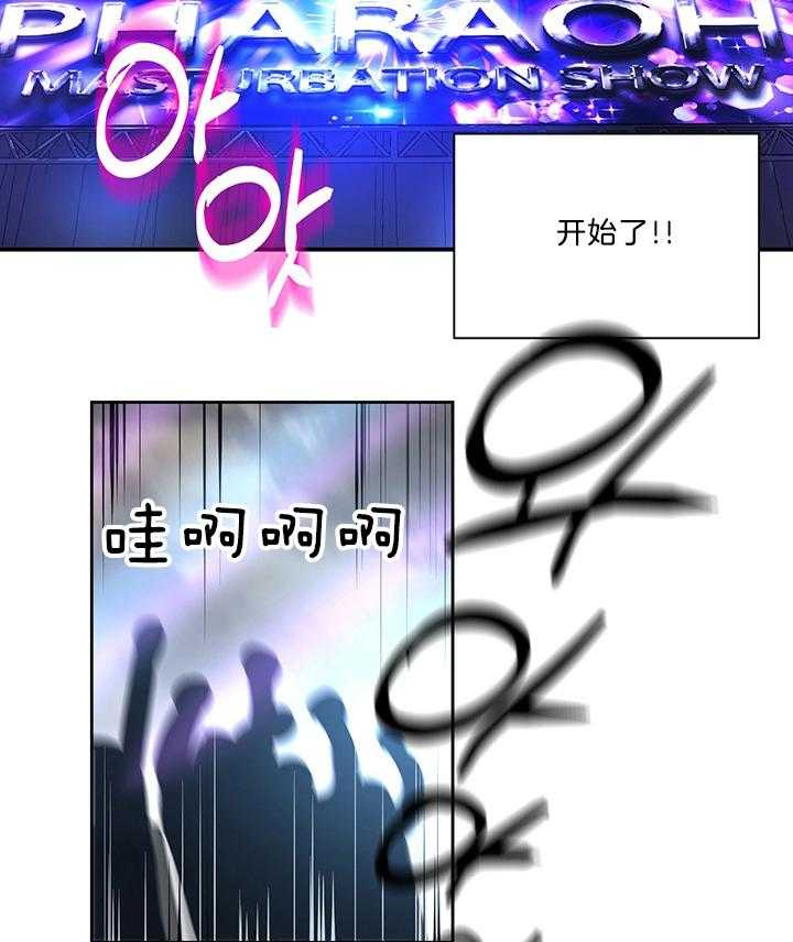 《开罗》第78话 结果还是要做 第3页