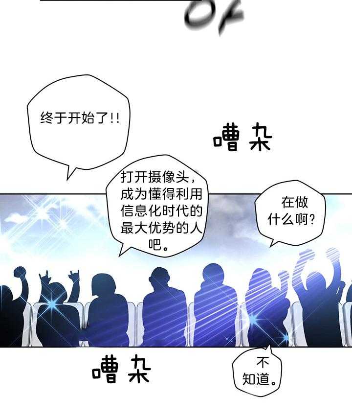 《开罗》第78话 结果还是要做 第4页