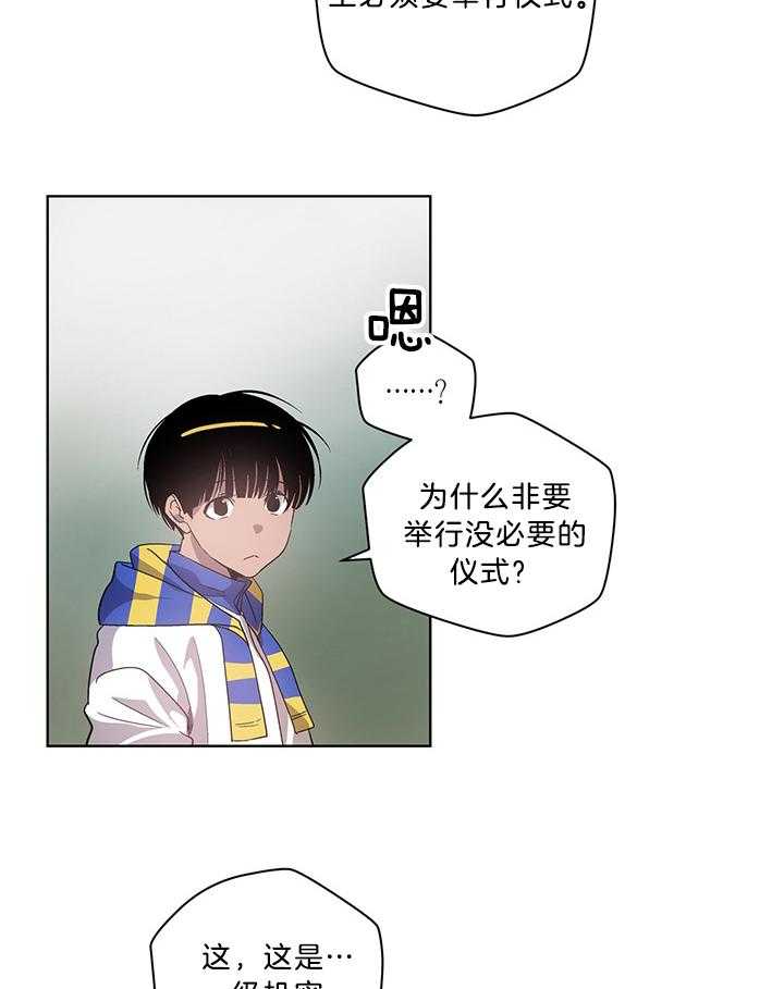 《开罗》第79话 永远得活着 第10页